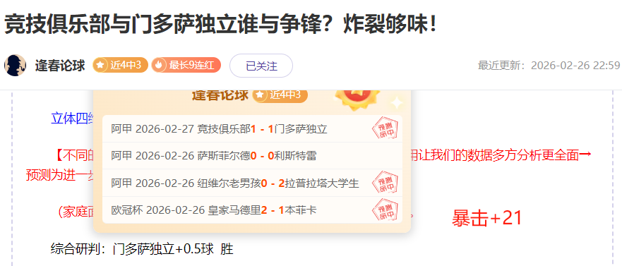 马格德堡崛,决战将至,能否一飞冲,B体育官网,B,Sports,足球直播,篮球赛事,体育高清,NBA直播