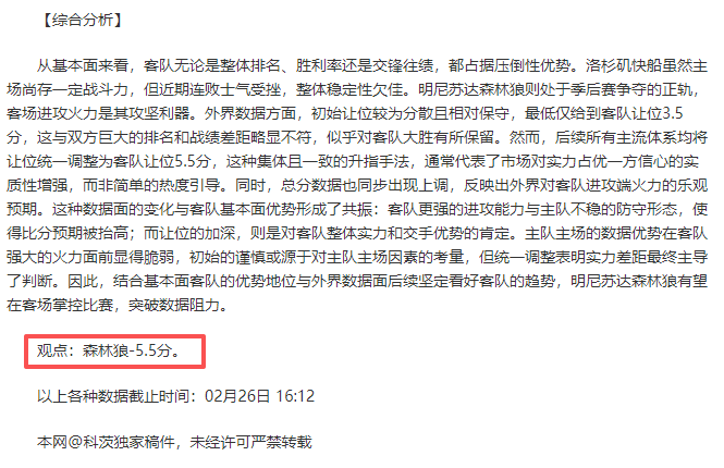 巴顿披露,本赛季联赛,第六位宝座,B体育官网,B,Sports,足球直播,篮球赛事,体育高清,NBA直播