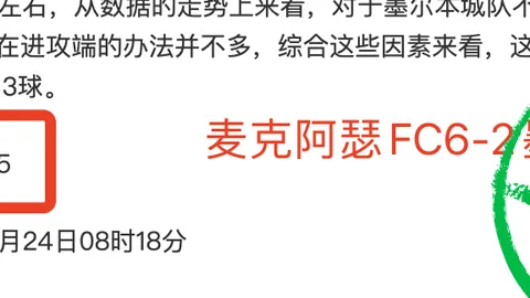 惋惜！赖因德斯猛射，瓦尼亚-米林科维奇巧妙踢出解围。