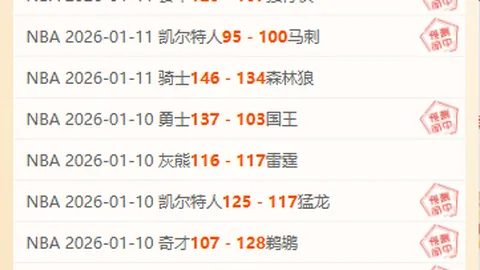 大乐透期号专家推荐：保级冲甲队攻防解析