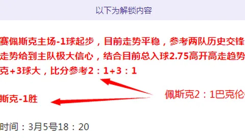 哥伦甲精选分析：国民竞技对阵马拉加期号5胜4推荐