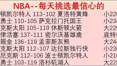 卡塔尔联赛利亚挑战领头羊 大乐透期号专家质合分析推荐